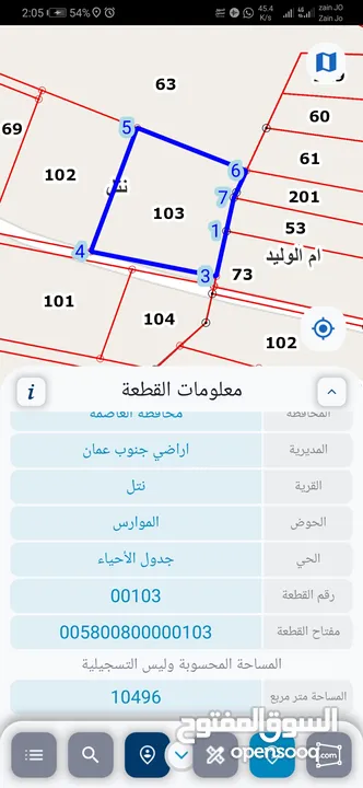 للبيع قطعة أرض 10 دونم في نتل حوض الموارس مخدومه