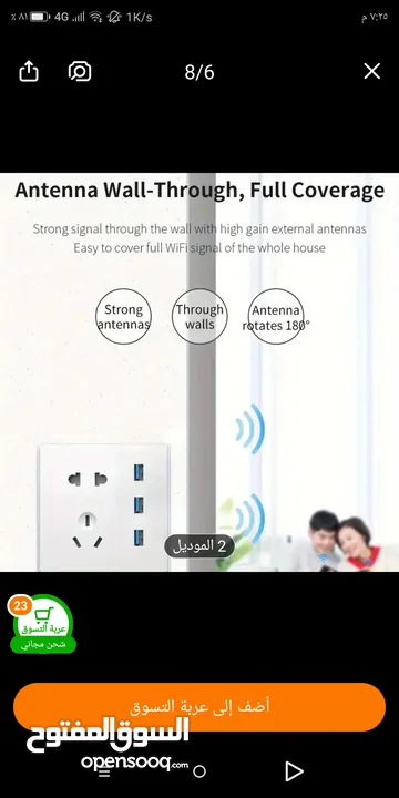 مكرر شبكة واي فاي ، بوصل النت للغرف اللي النت فيها ضعيف