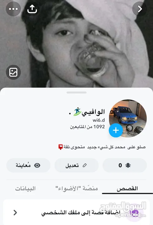 حساب سناب للبيع