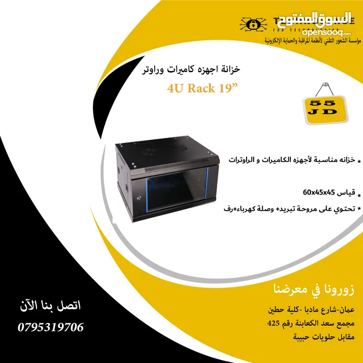 خزانه داتا 19'' 4U ستاندرد  مناسبة لأجهزه الكاميرات و الراوترات