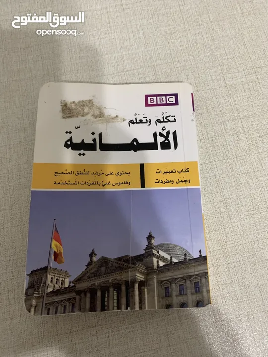 German language book كتاب لغة المانية من bbc