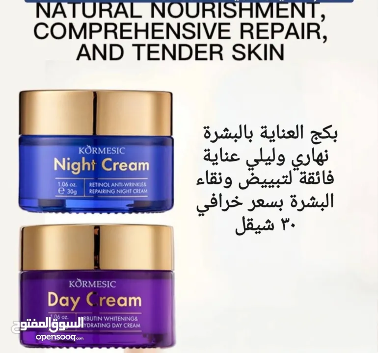 عروض كوزمتكس ... خصم عند الطلب