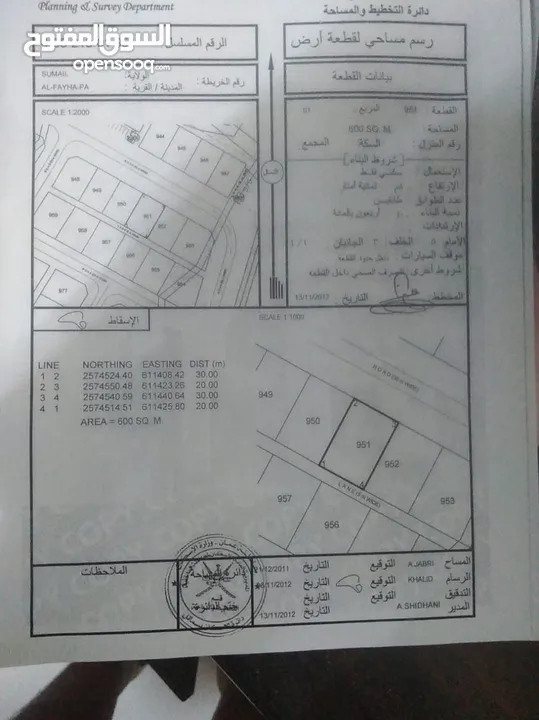 منزل للبيع في ولاية سمائل في حي الفيحاء