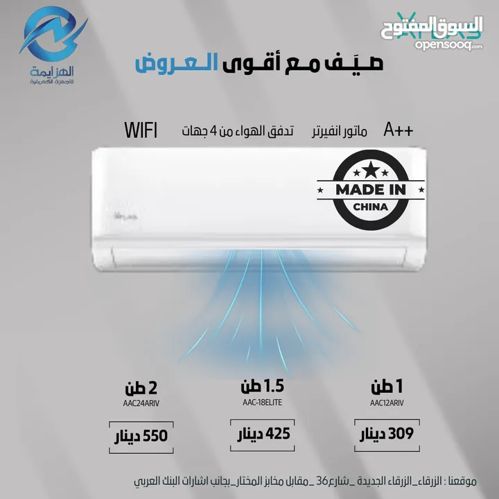 عرض نااار على مكيف كوندور الجزائري من وكيل سامسونج A+++ وجميع الانواع