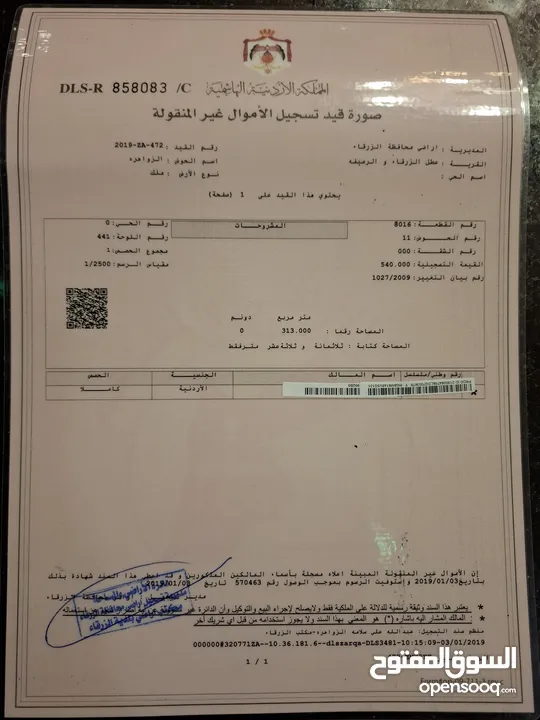 عماره للبيع مكونه من طابقين واجهات حجر وتراس مع نظام طاقه شمسية