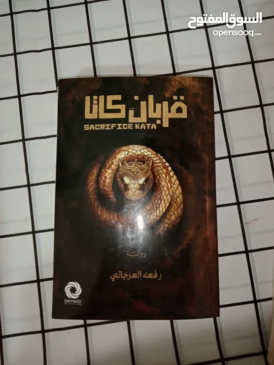 كتب مستعملة بحالة ممتازة جدا للبيع بسعر ممتاز