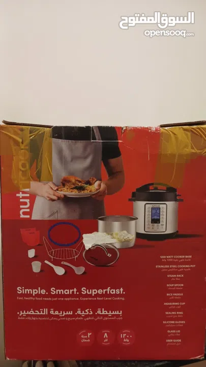 Nutricook Smart cooking pot, 8 liter capacity, 1200 Watt.