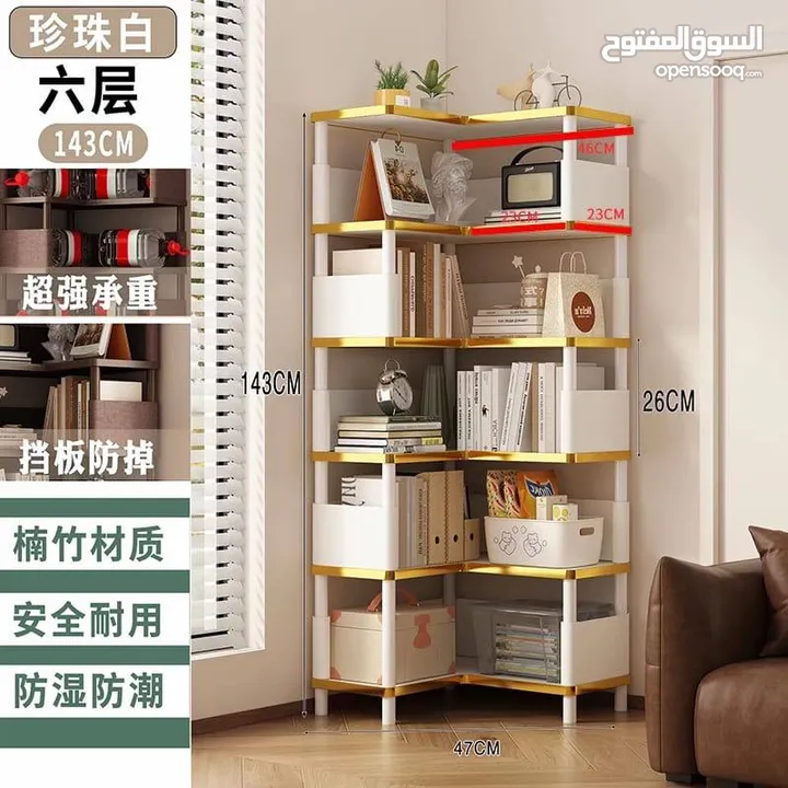 مكتبة شكل زاوية