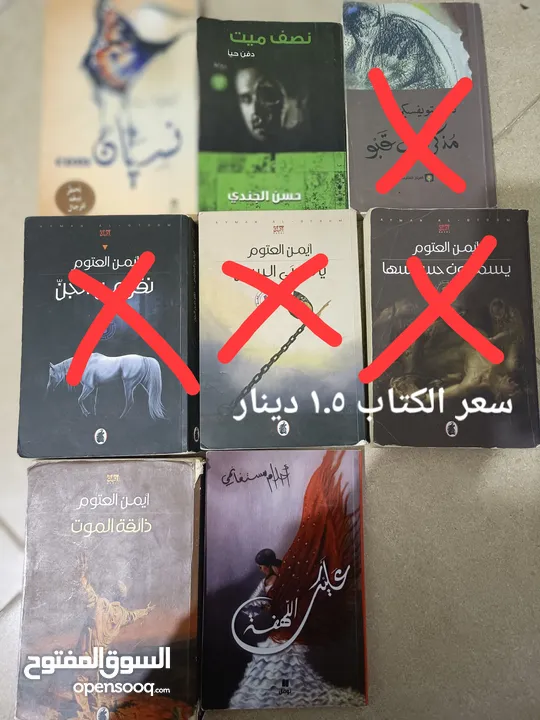 كتب للقراءة مستعملة بحالة ممتازة وبأسعار مختلفة ومناسبة