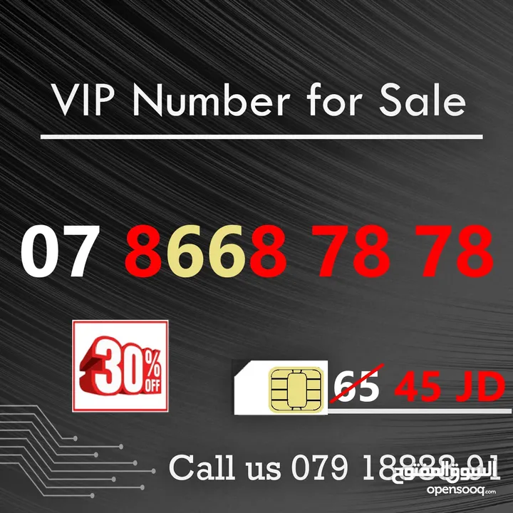 اجمل الارقام المميزه بالاردن VIP NUMBERS بافضال اسعار من 15 - 90 دينار!!