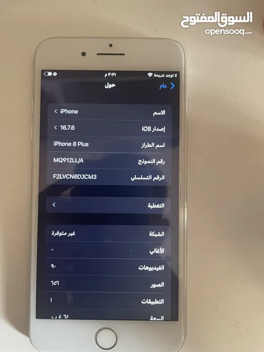 ايفونن 8 بلاص اخو الجديد وكااااله وعرطههههههه عرطه السنه