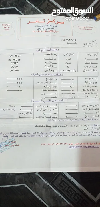 نيسان نافارا أوروبي موديل 2012 للبيع أو البدل فل كامل مع فتحة