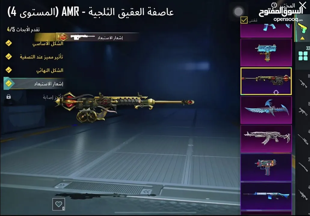 بيع حساب ببجي