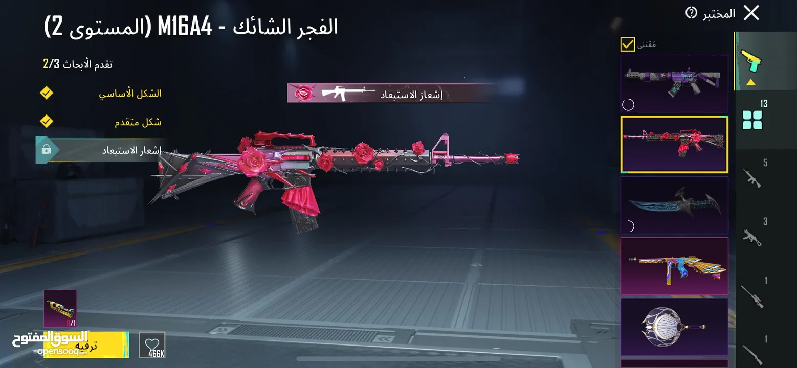 حساب ببجي للبيع