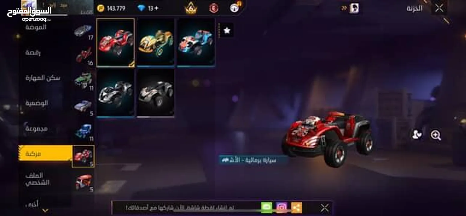 حساب فري فاير