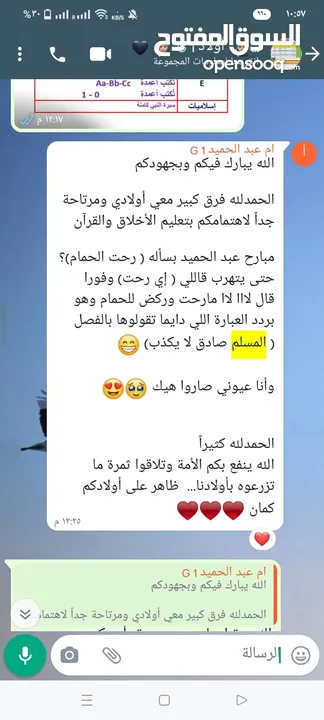 معلمة لغة،عربية