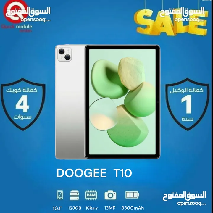 TAB DOOGEE T10 ( 128 GB ) / RAM 8 NEW /// تاب دوجي تي 10 ذاكرة 128 جيجا الجديد