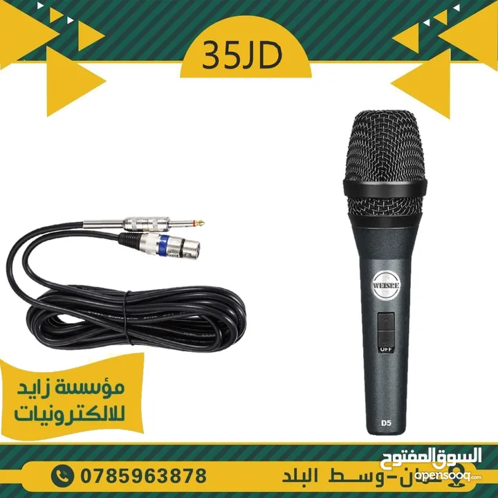مايكروفون سلكي WEISRE D5 Microphone