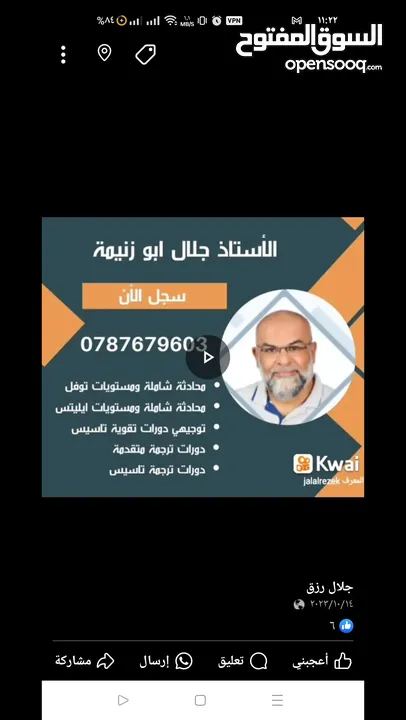 دورات الترجمة والتدقيق اللغوي