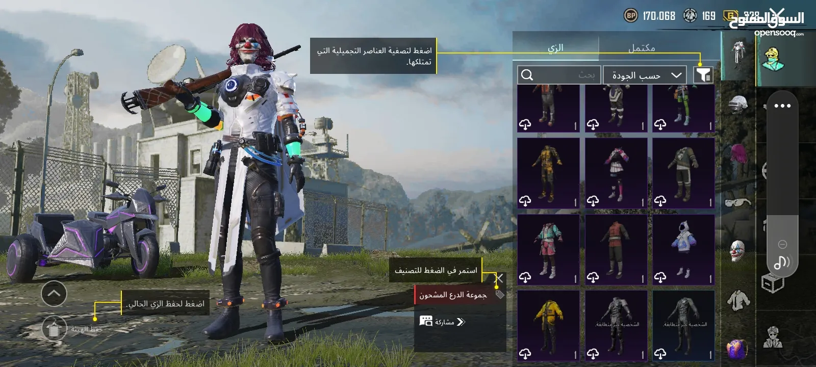 حساب ببجي ممتاز