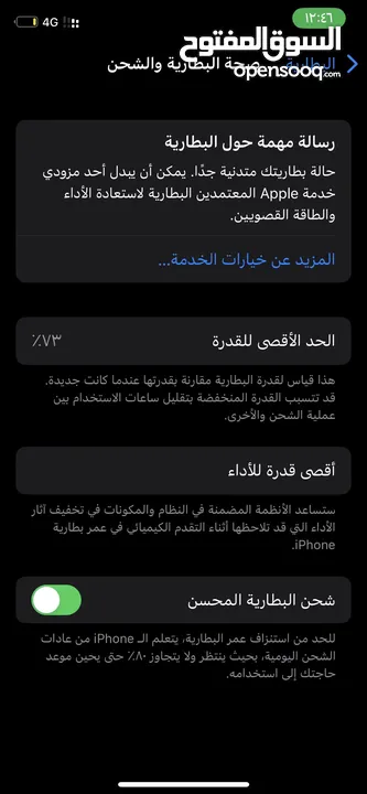 ايفون 11 برو نظيف