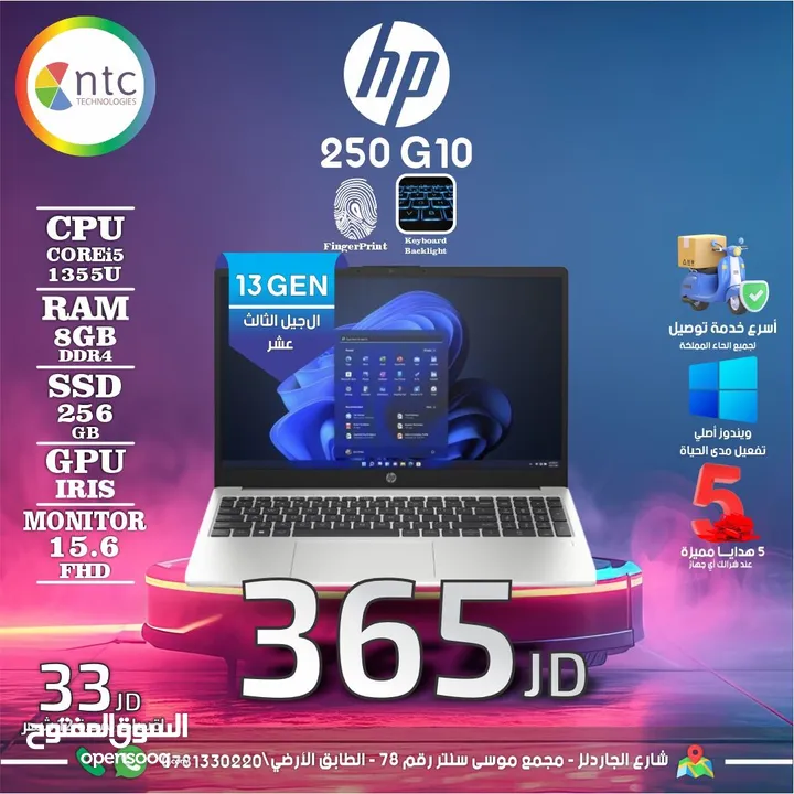 لابتوب اتش بي اي  Laptop HP i5 مع هدايا بافضل الاسعار