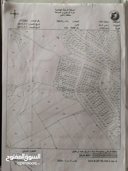 منزل مستقل في السلط المغاريب