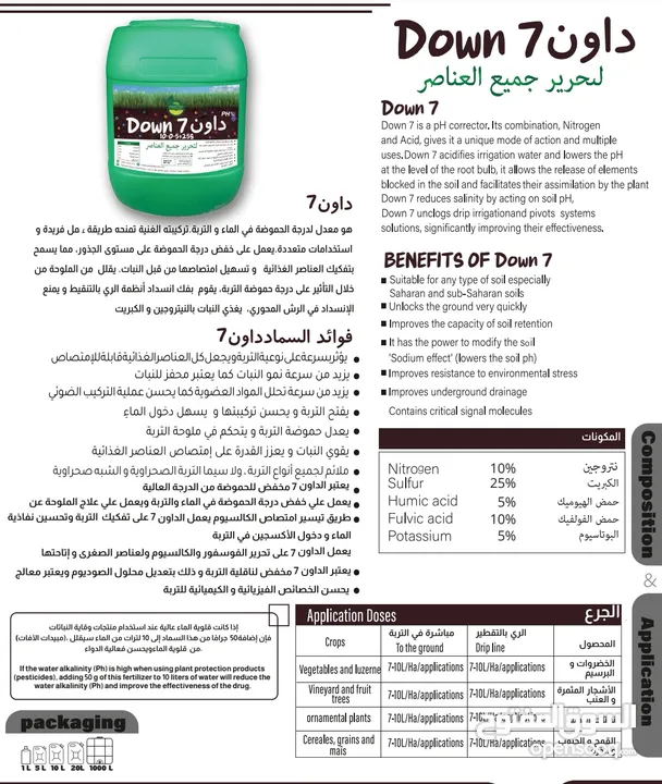 داون سفن مصنع سماد الشمال