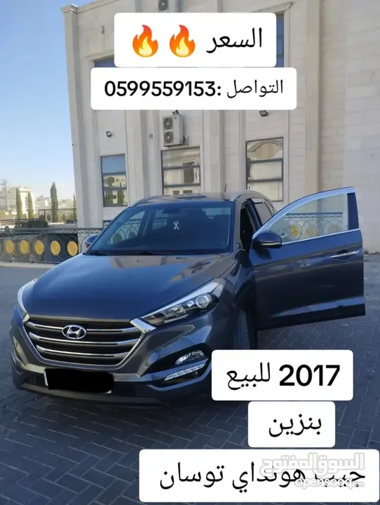 جيب هونداي توسان للبيع 2017 بنزين