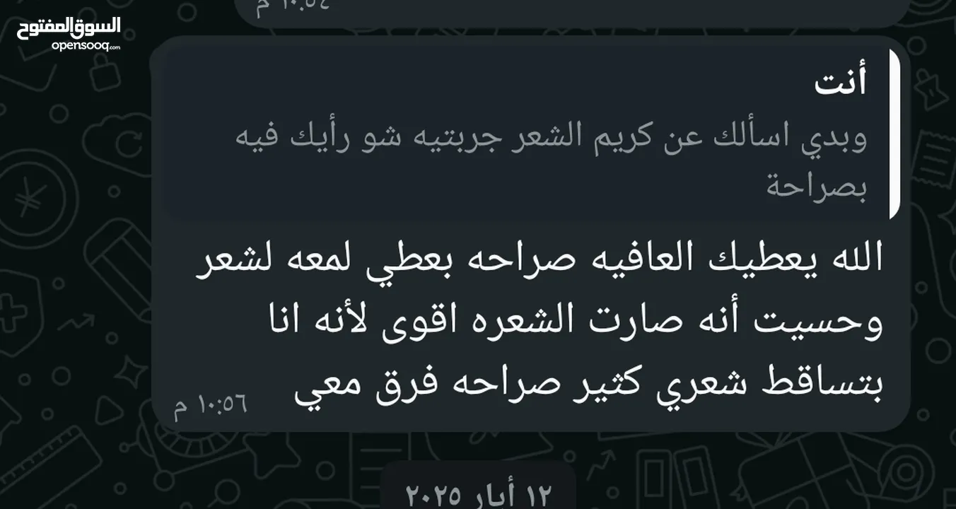 غسول بشرة يفتح لون البشرة من اول استعمال
