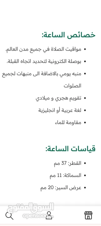 ساعة الفجر للاذان كلاسيك معدن دائري الفجر الاسلاميه الاصلي