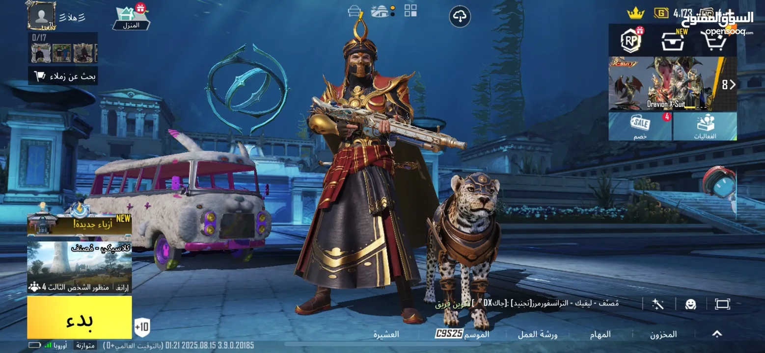 احساب ببجي سعرر ناررررر الي معني يبعت