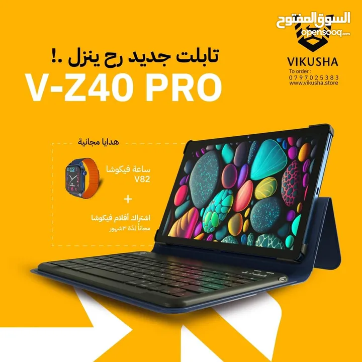 متوفر الآن VIKUSHA V-Z40 Pro لدى العامر موبايل