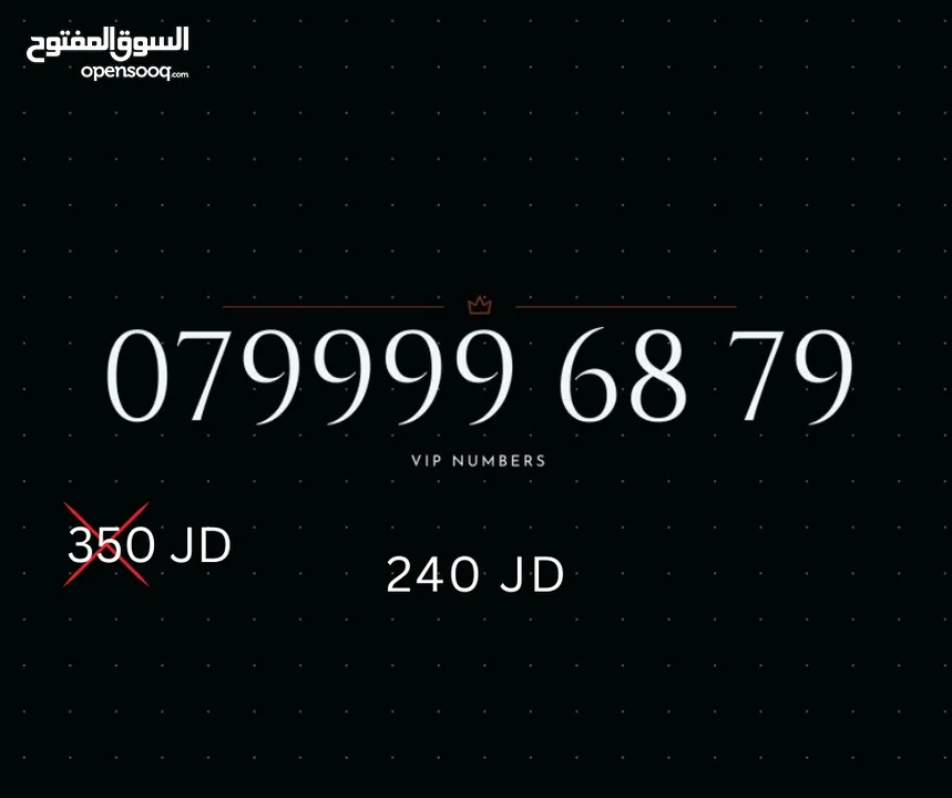أقوى الارقام بأقل الاسعااار