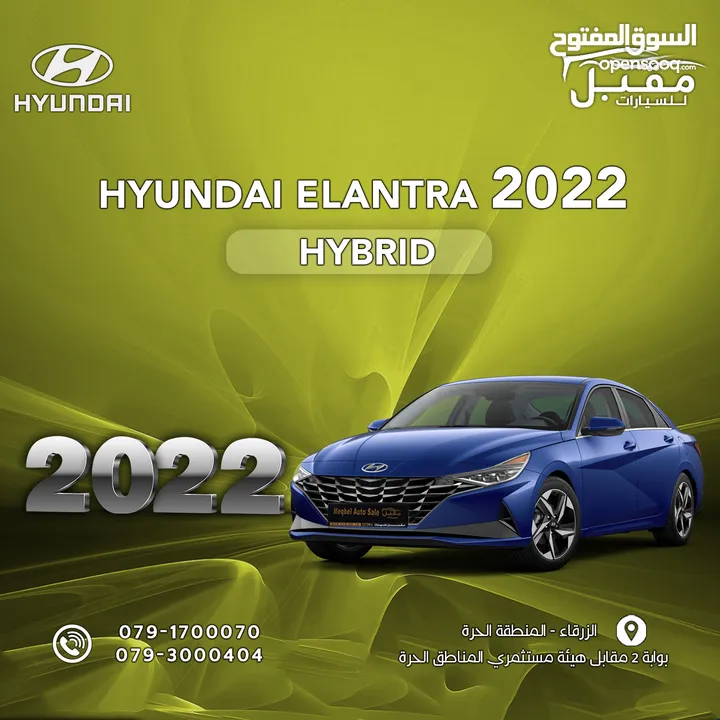 2022 HYNDAI ELANTRA HYBRID LIMITED وارد امريكي