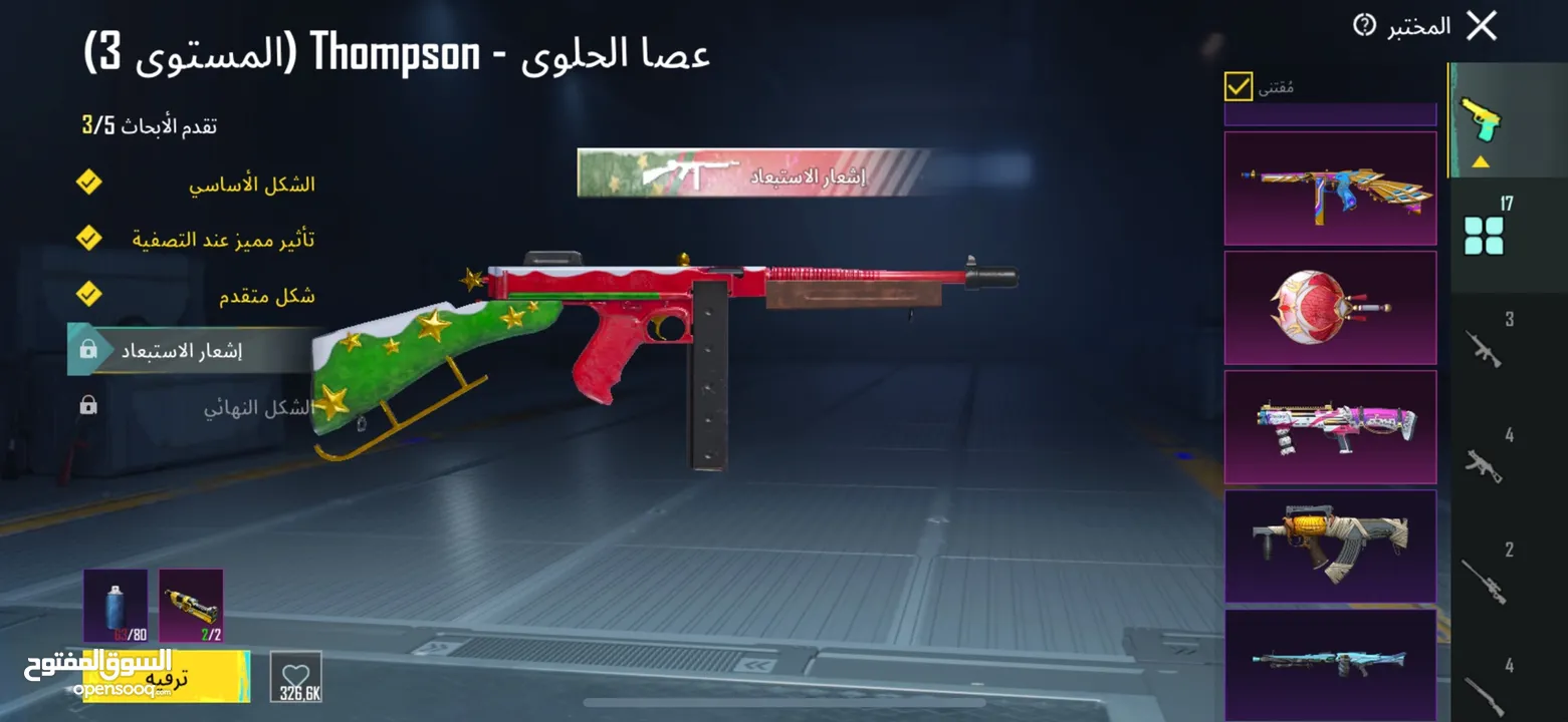 حساب ببجي للبدل على حساب( تيك توك )