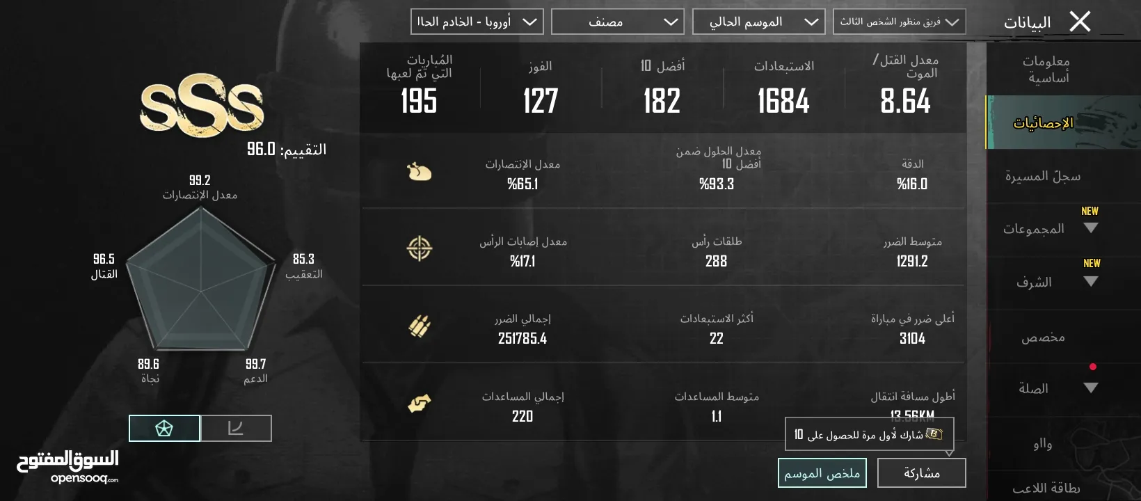 حساب ببجي للبيع ليفل 74 من السيزون الثاني لحق حالك قبل ما ينباع