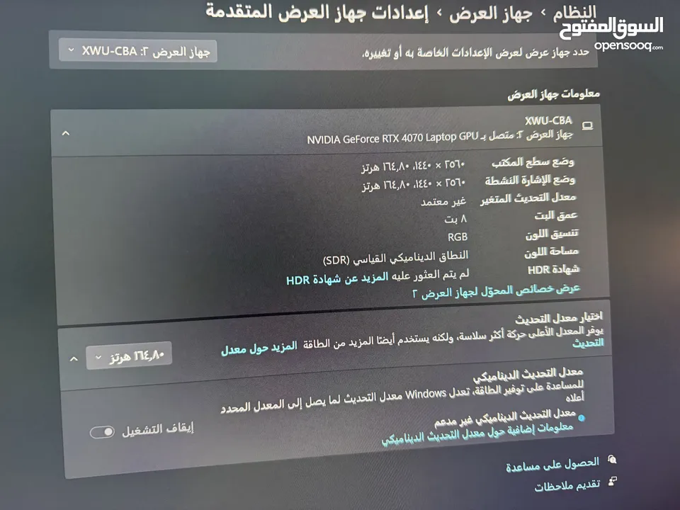 ست اب قيمنق كامل + لابتوب مواصفات نار +شاشات + سماعة لوجتك