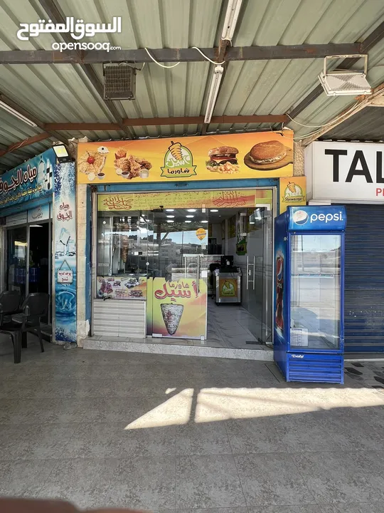 محطة مياه و مطعم شاورما و سناك
