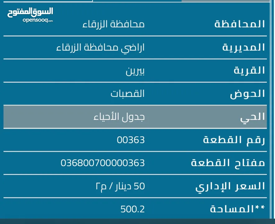 فرصة استثمارية ذهبية: 3 قطع أراضٍ متجاورة للبيع في بيرين القصبات بمساحة تفوق دونم ونصف