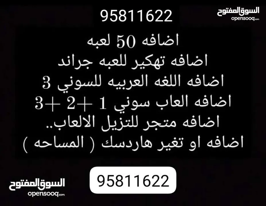 العاب للسوني 3  ( 50) لعبه ب 5 ريال