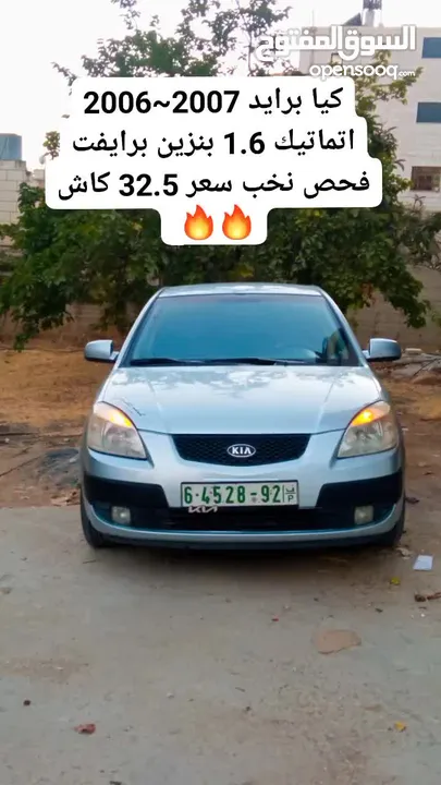 كيا برايد اتماتيك 1600 جولد للبيع