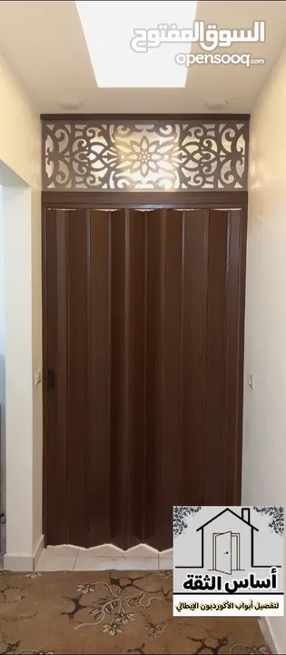 أساس الثقة ابواب اكورديون ايطالي