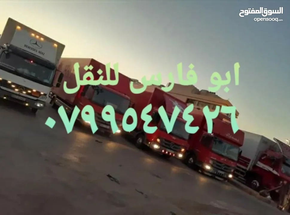 سياراتLB للنقل البضائع والترحيل الى جميع المحافظات