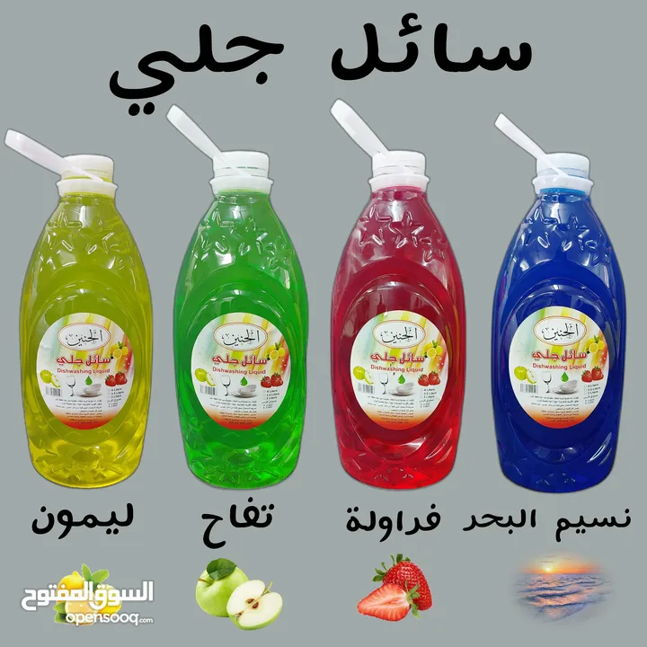 كل انواع المنظفات للبيع بسعر الجملة و تجهيز محلات النص