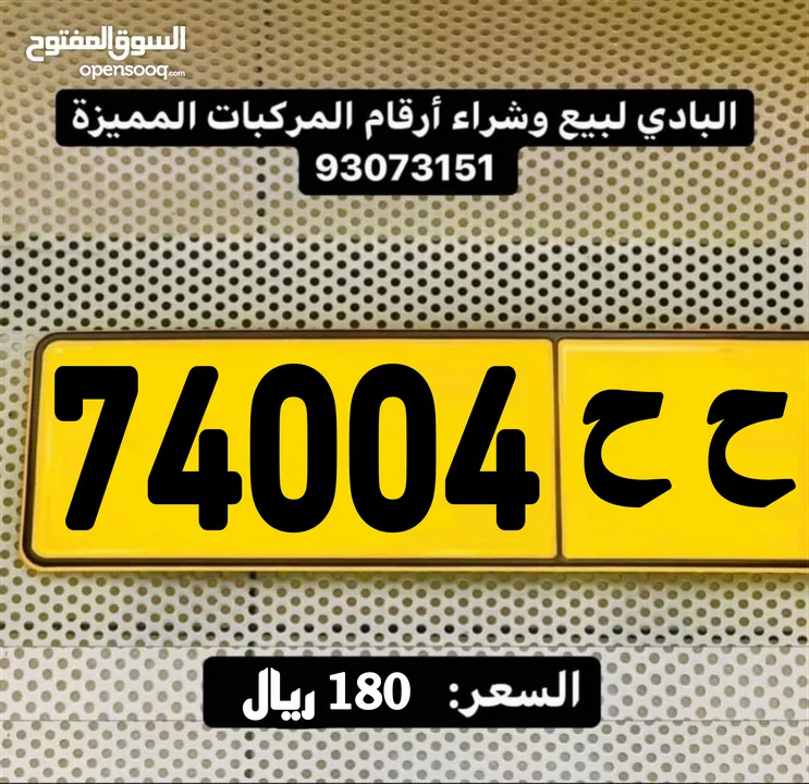 خمـاسي مميز 74004