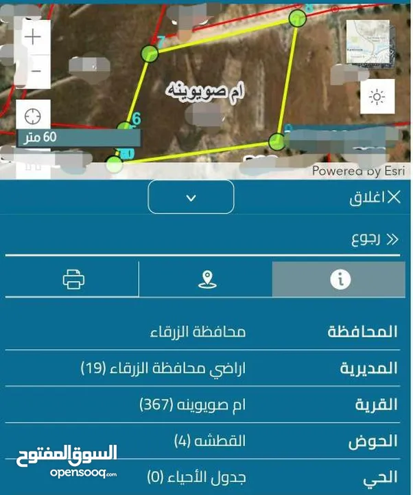 قطعة ارض للبيع