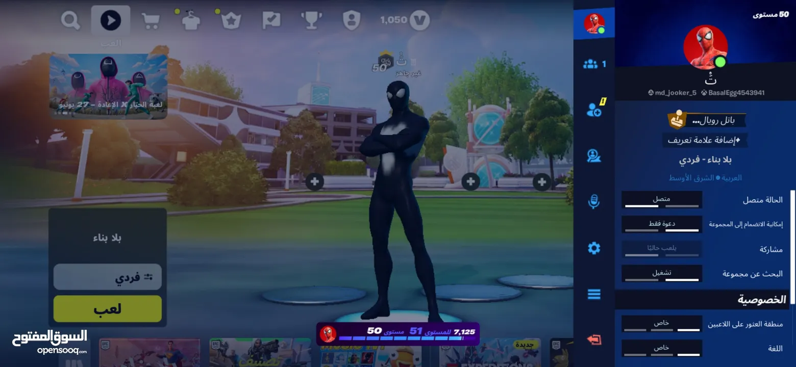 حساب فورت فورتت