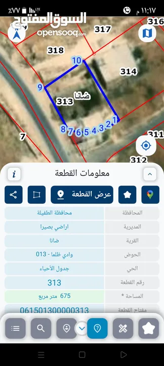 قطعه أرض للبيع الفوري