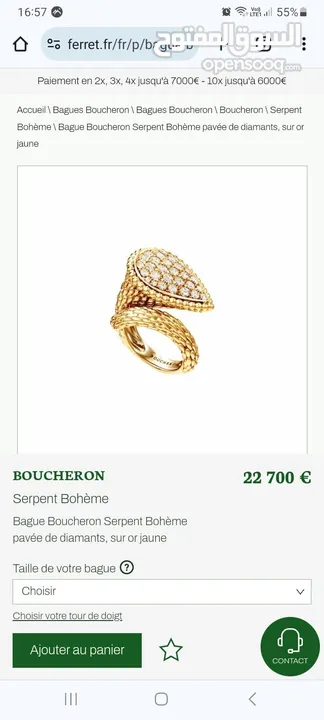 خاتم Boucheron